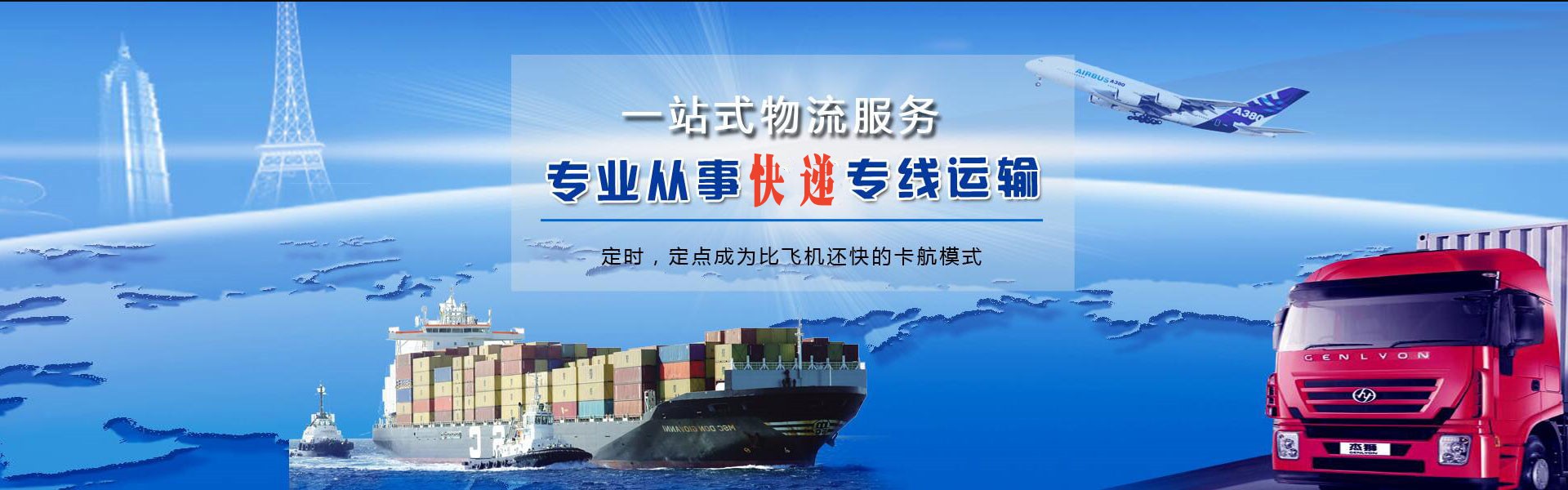 汇川到北京物流公司-汇川至北京物流专线-汇川空运到北京-优时通物流有限公司