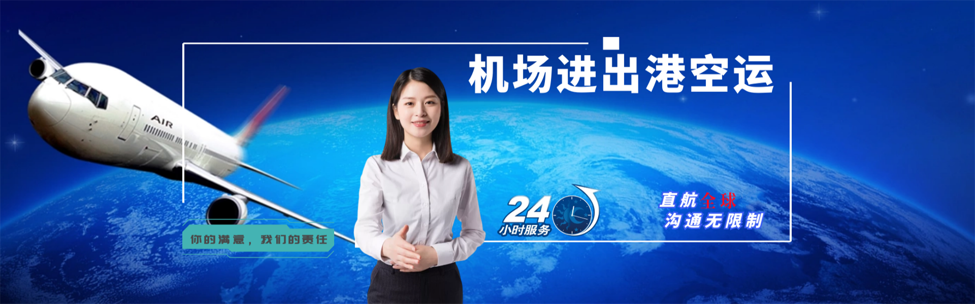 汇川到北京物流公司-汇川至北京物流专线-汇川空运到北京-优时通物流有限公司