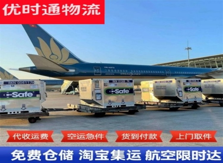 汇川到北京物流专线-汇川到北京空运公司